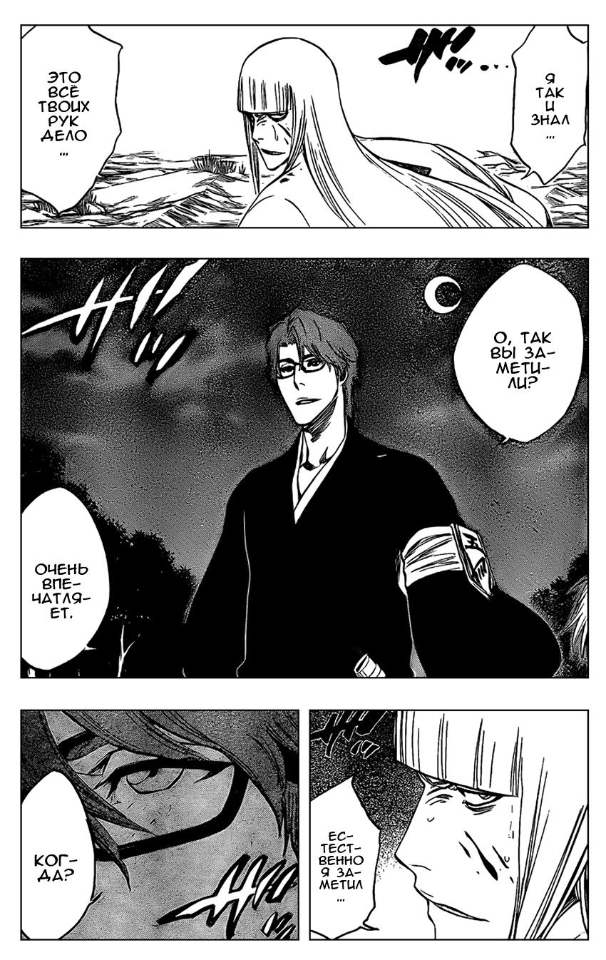 Read Bleach RU Manga Online