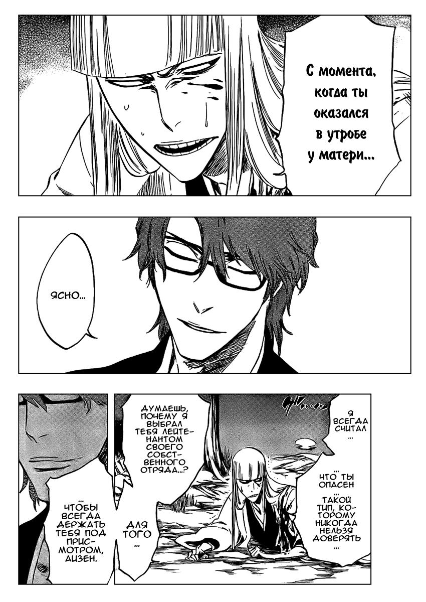 Read Bleach RU Manga Online