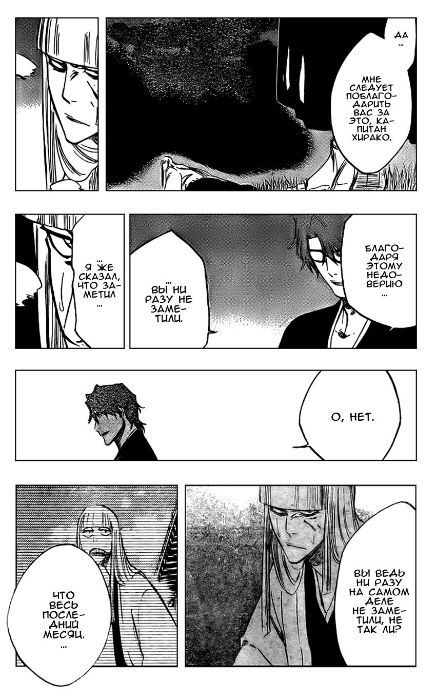Read Bleach RU Manga Online
