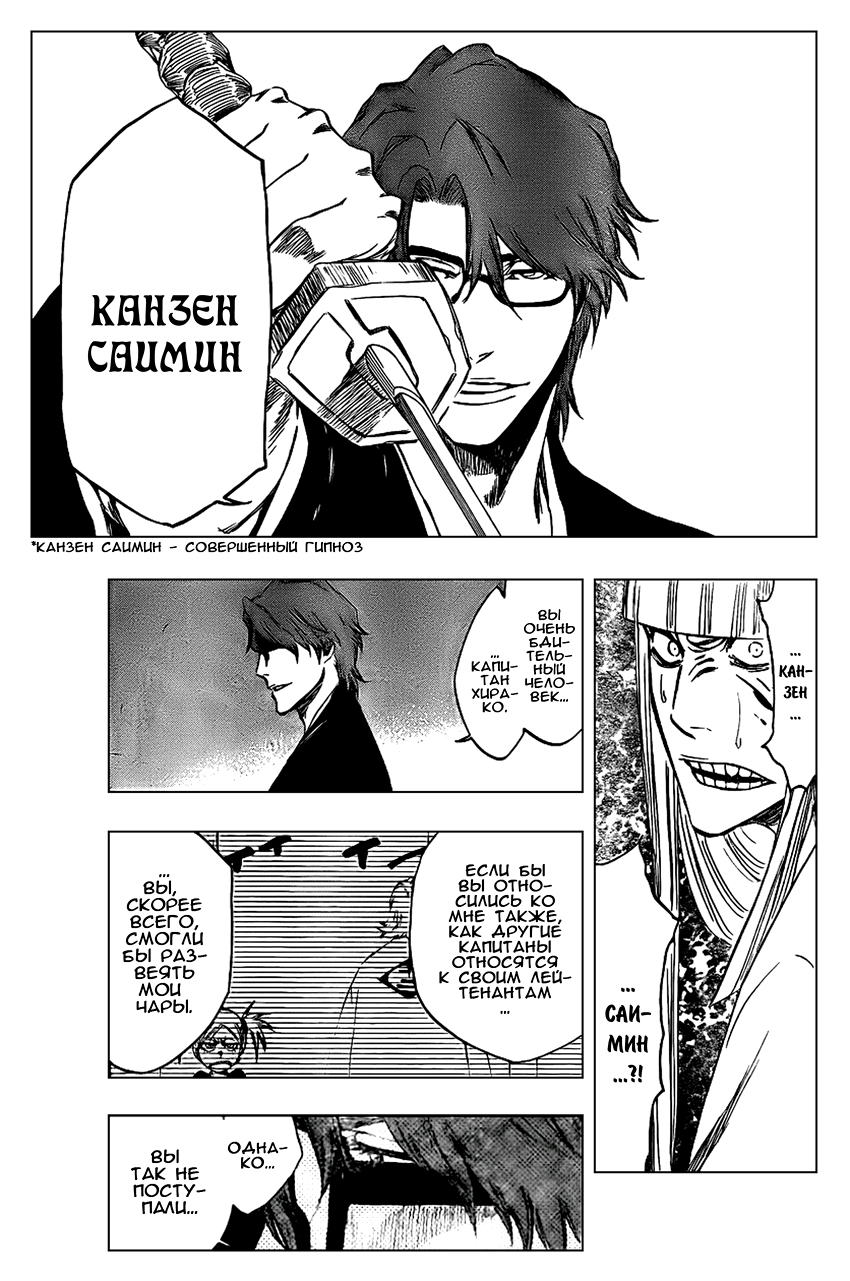 Read Bleach RU Manga Online