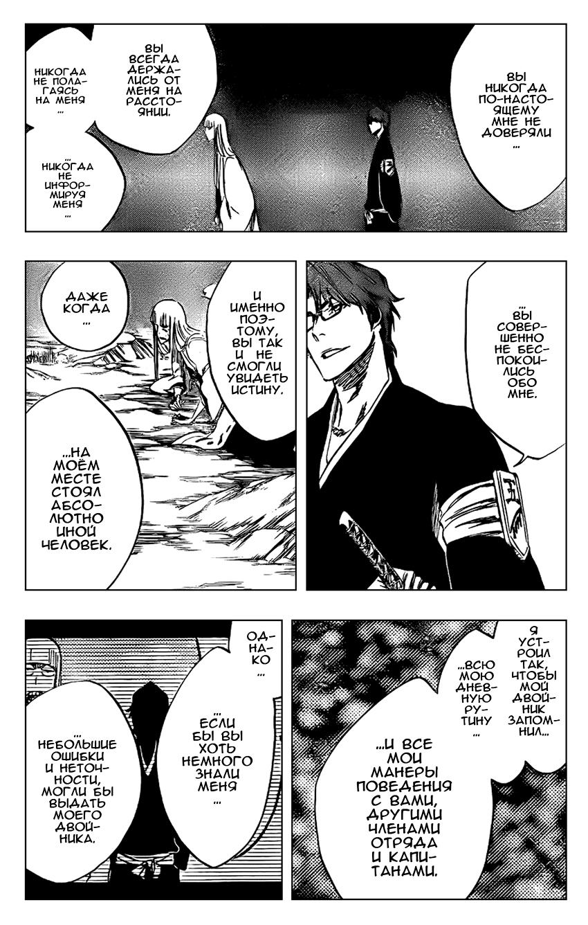 Read Bleach RU Manga Online