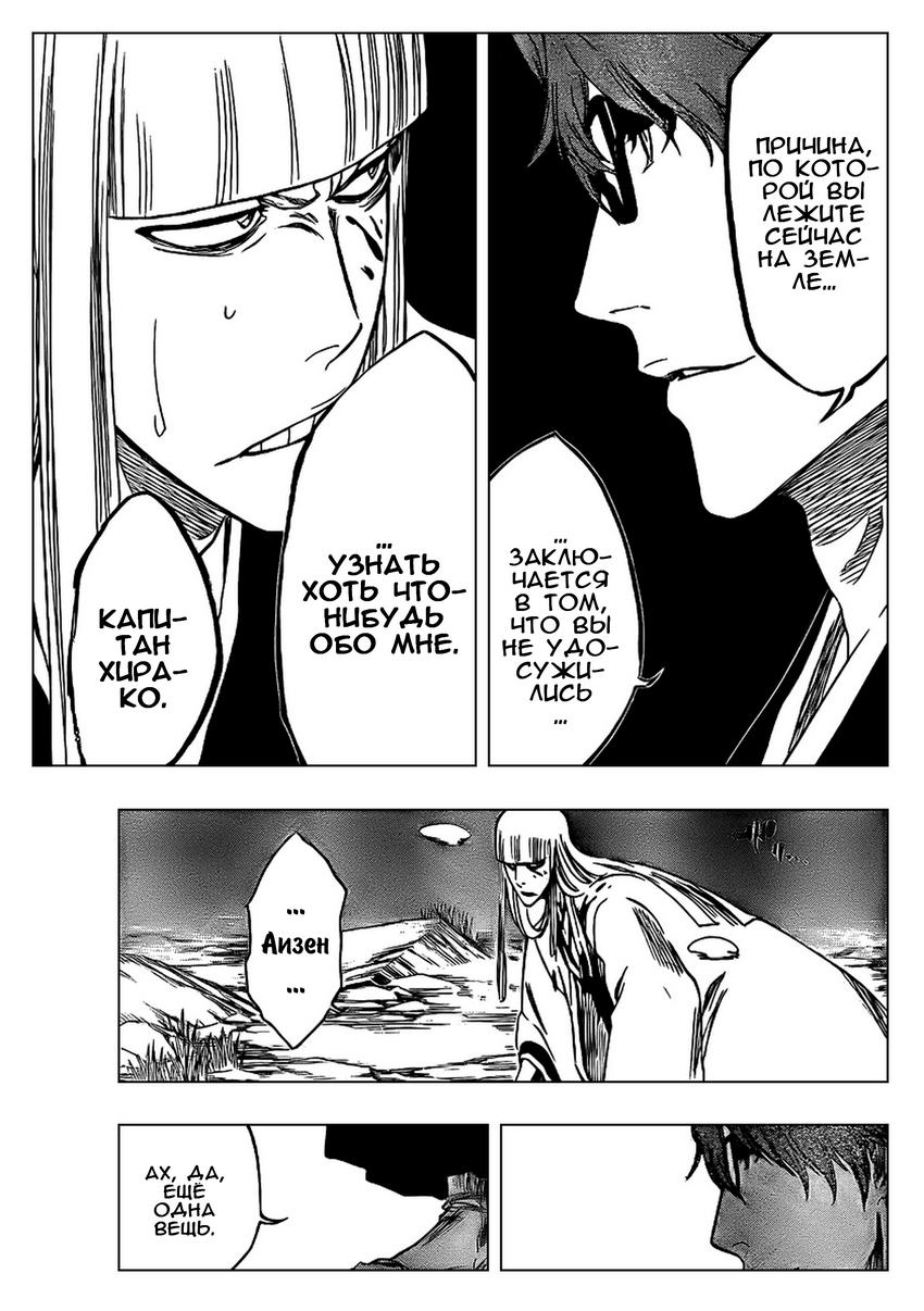 Read Bleach RU Manga Online