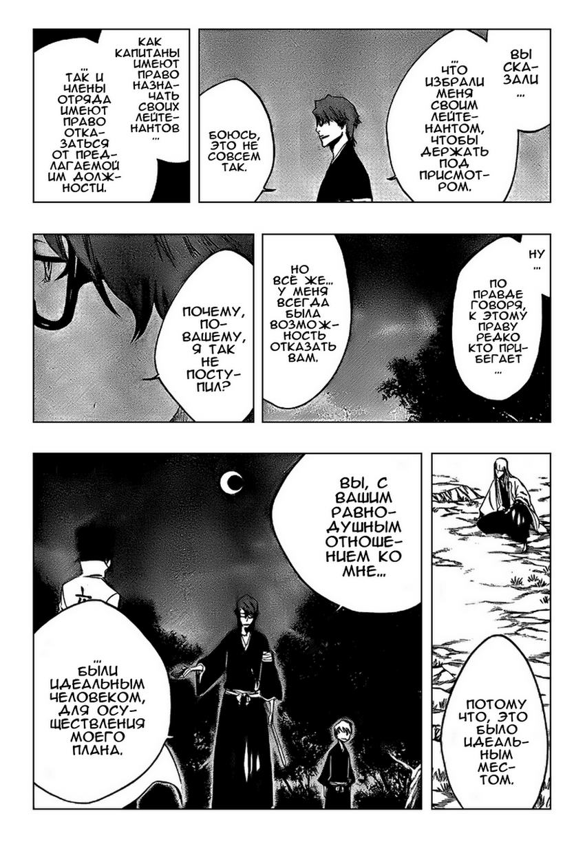 Read Bleach RU Manga Online