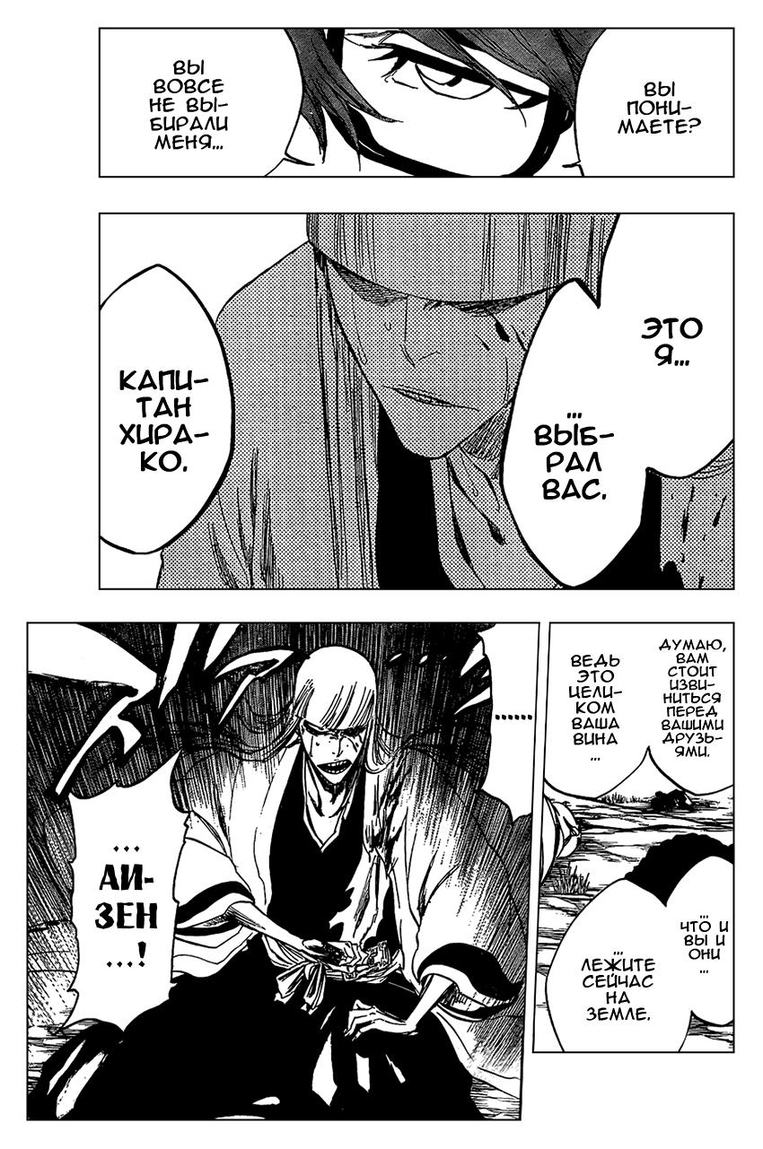 Read Bleach RU Manga Online