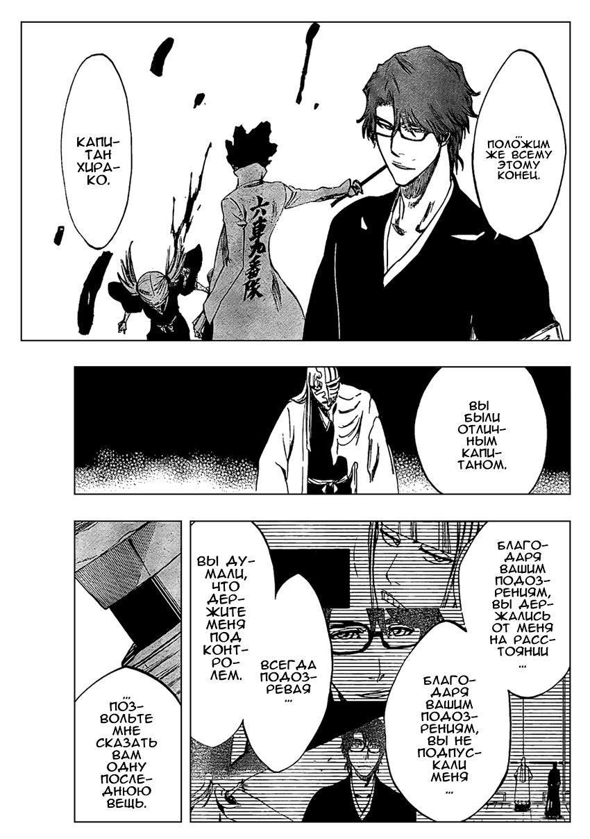 Read Bleach RU Manga Online