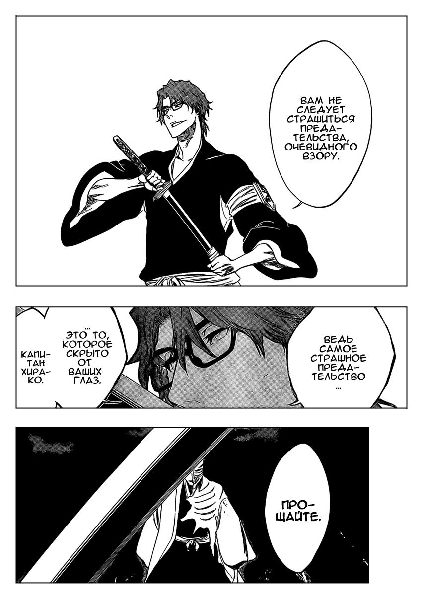 Read Bleach RU Manga Online