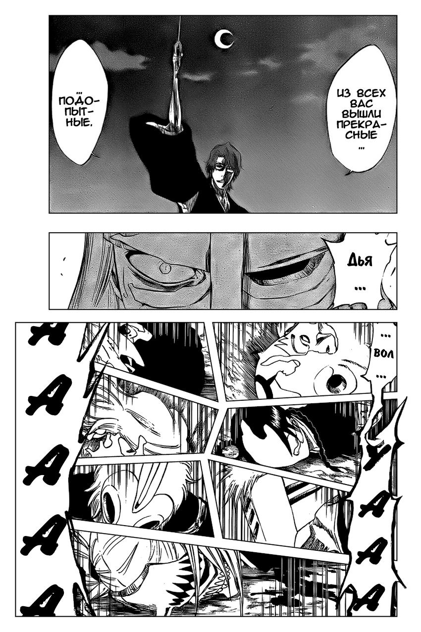 Read Bleach RU Manga Online