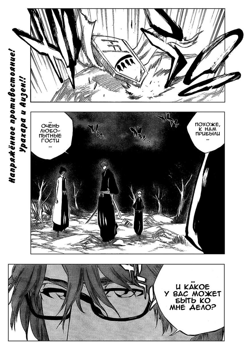 Read Bleach RU Manga Online