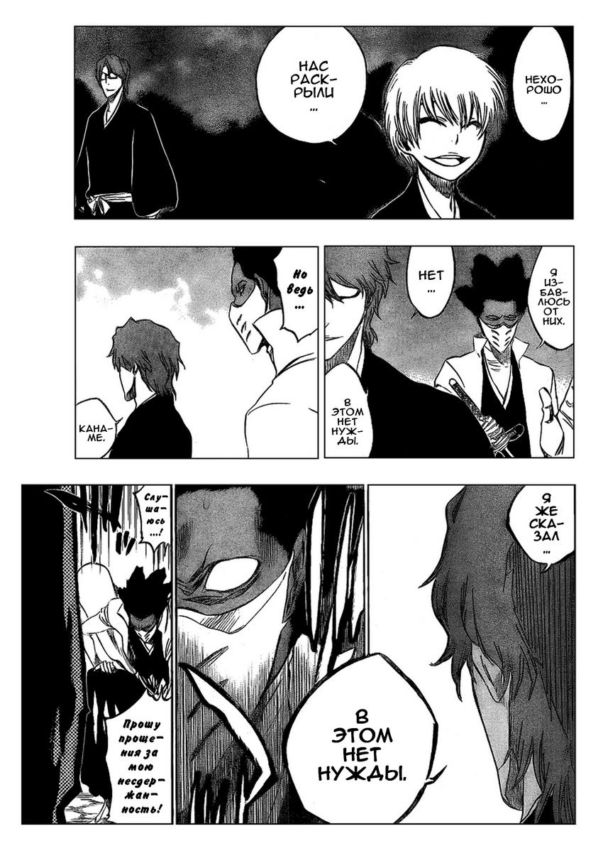 Read Bleach RU Manga Online