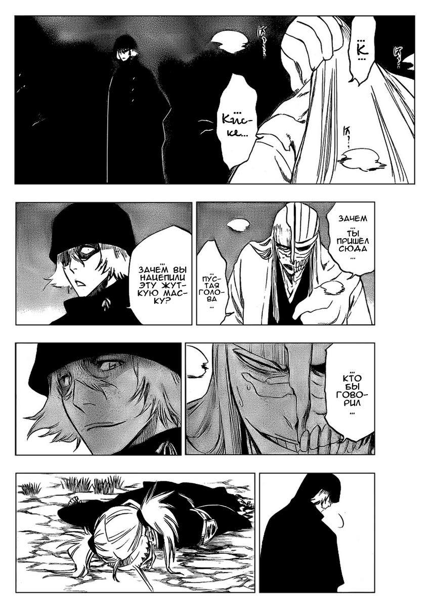 Read Bleach RU Manga Online