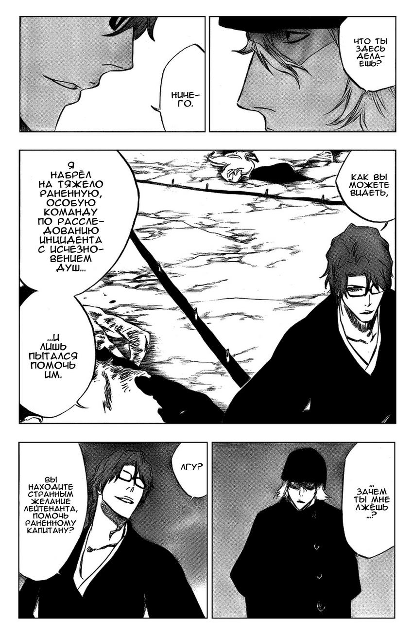 Read Bleach RU Manga Online