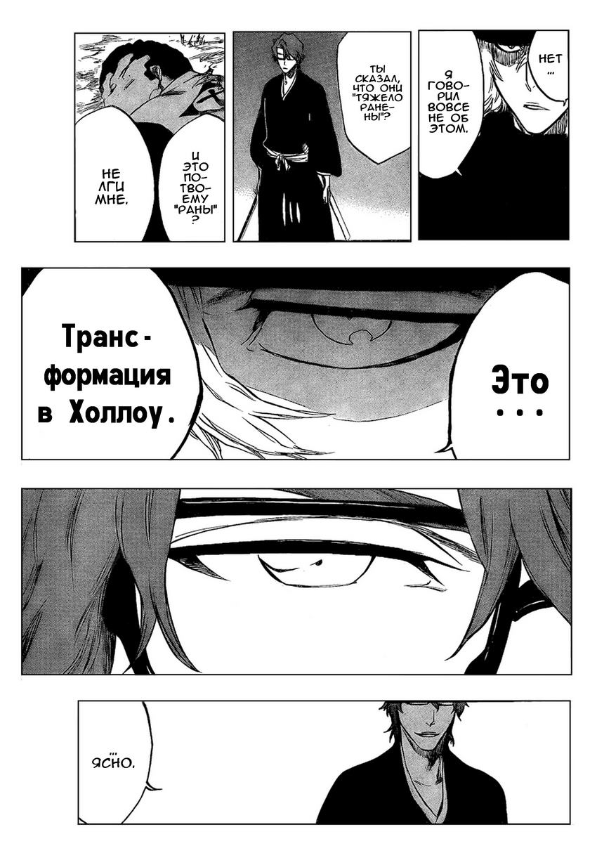 Read Bleach RU Manga Online