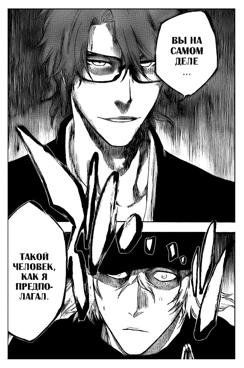 Read Bleach RU Manga Online