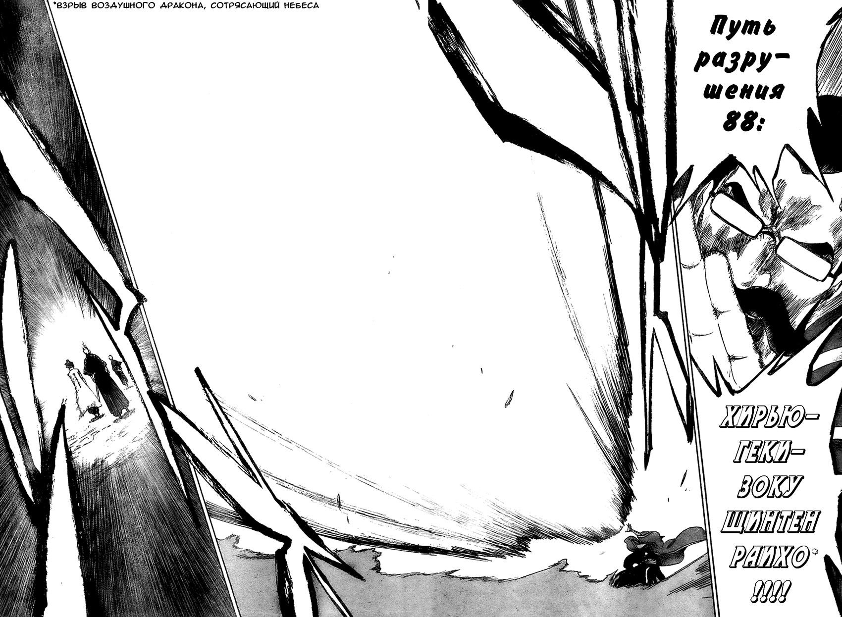 Read Bleach RU Manga Online