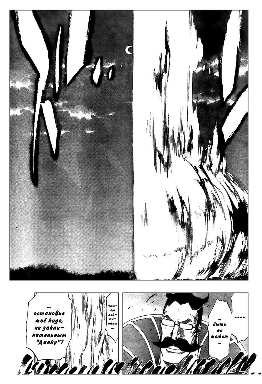 Read Bleach RU Manga Online