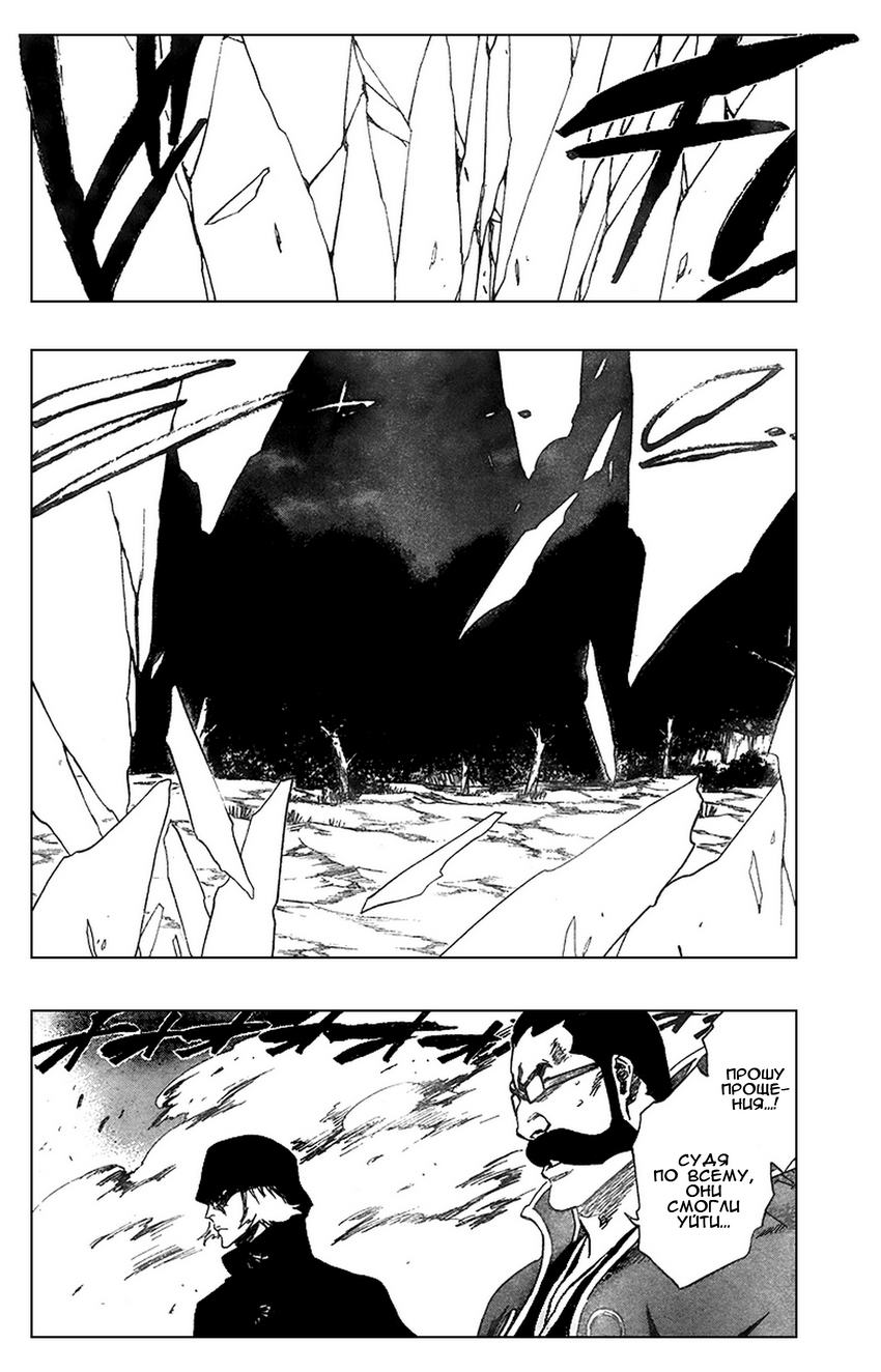 Read Bleach RU Manga Online