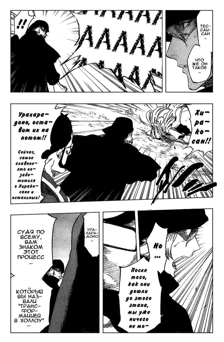Read Bleach RU Manga Online