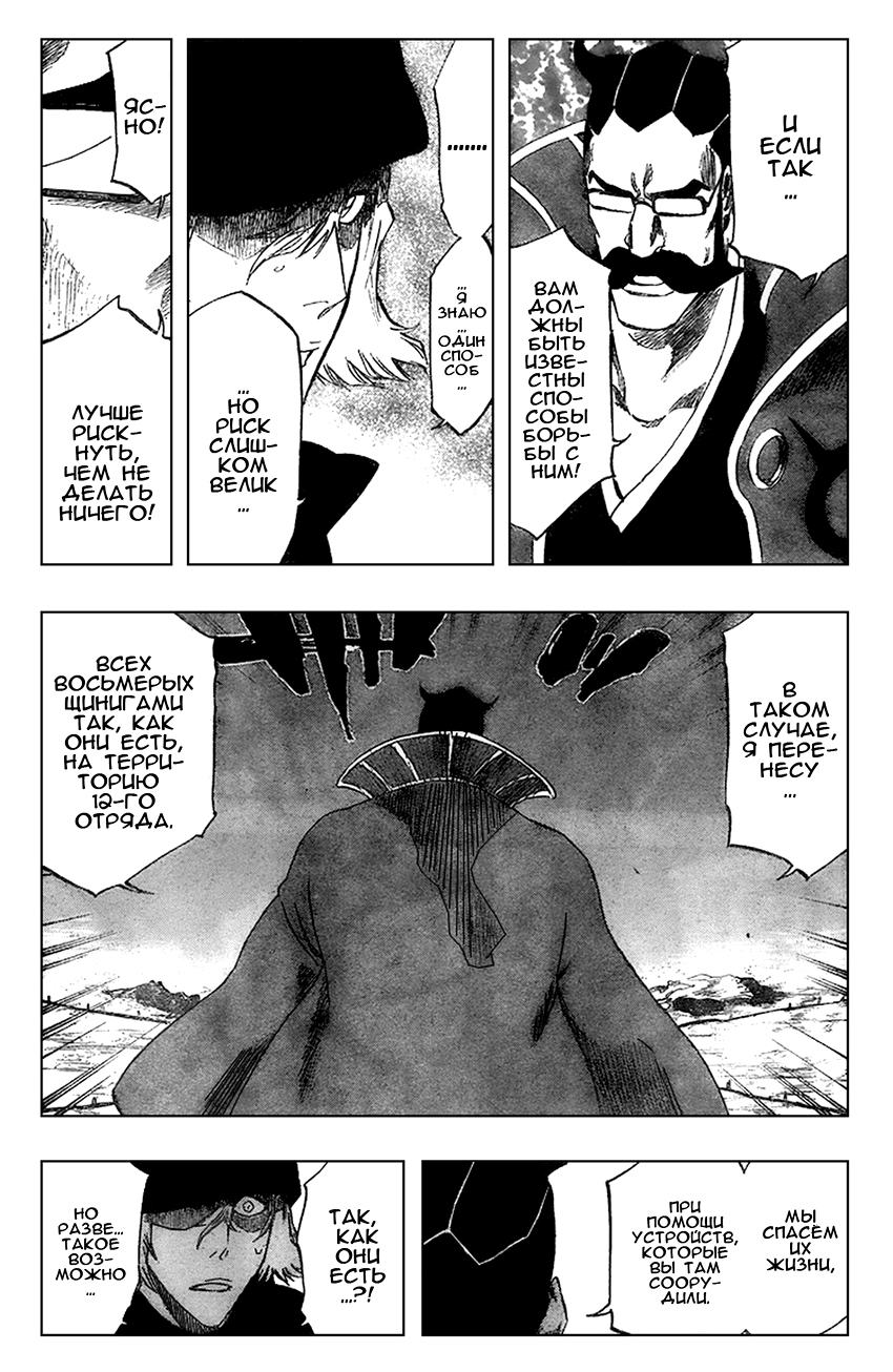 Read Bleach RU Manga Online