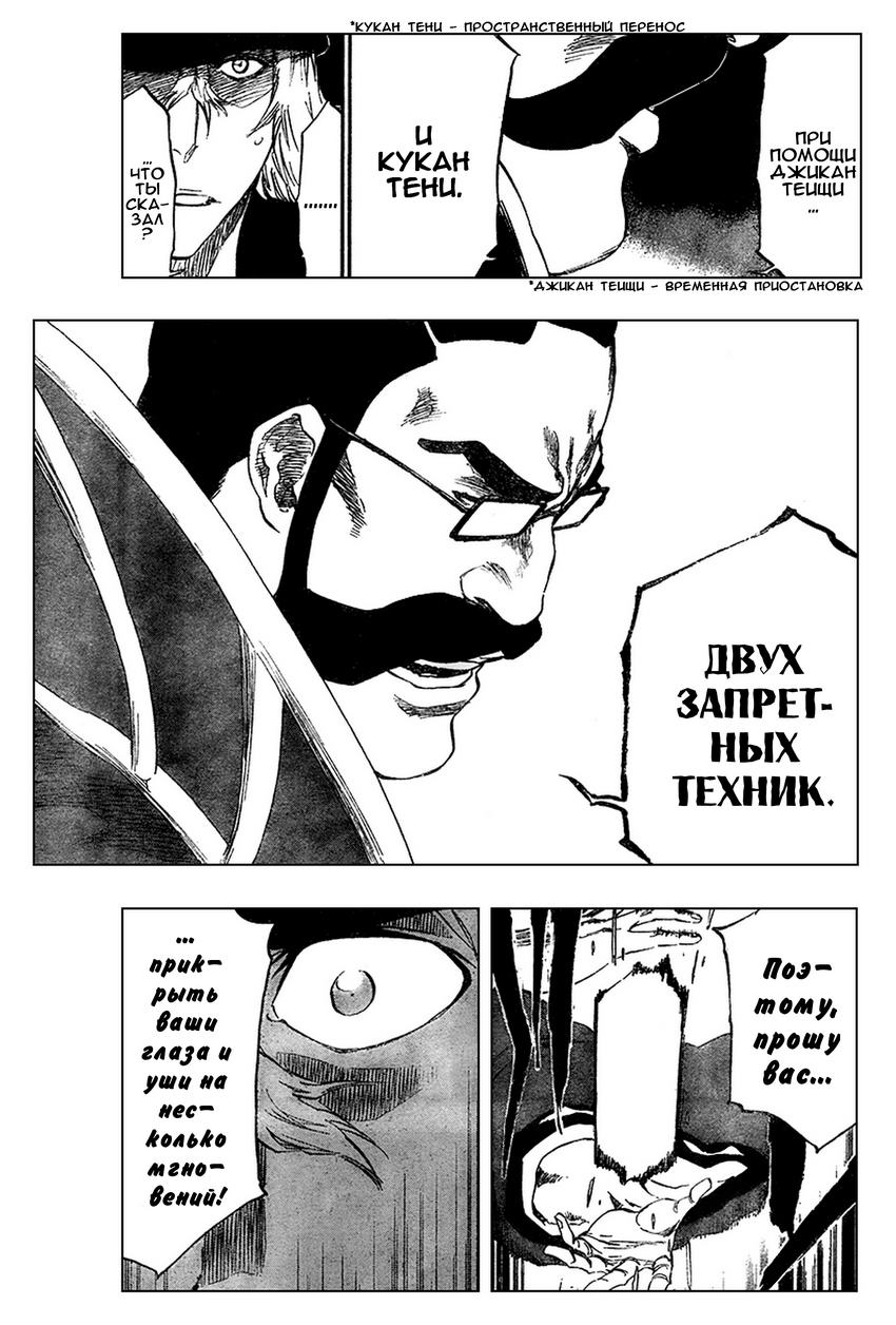 Read Bleach RU Manga Online