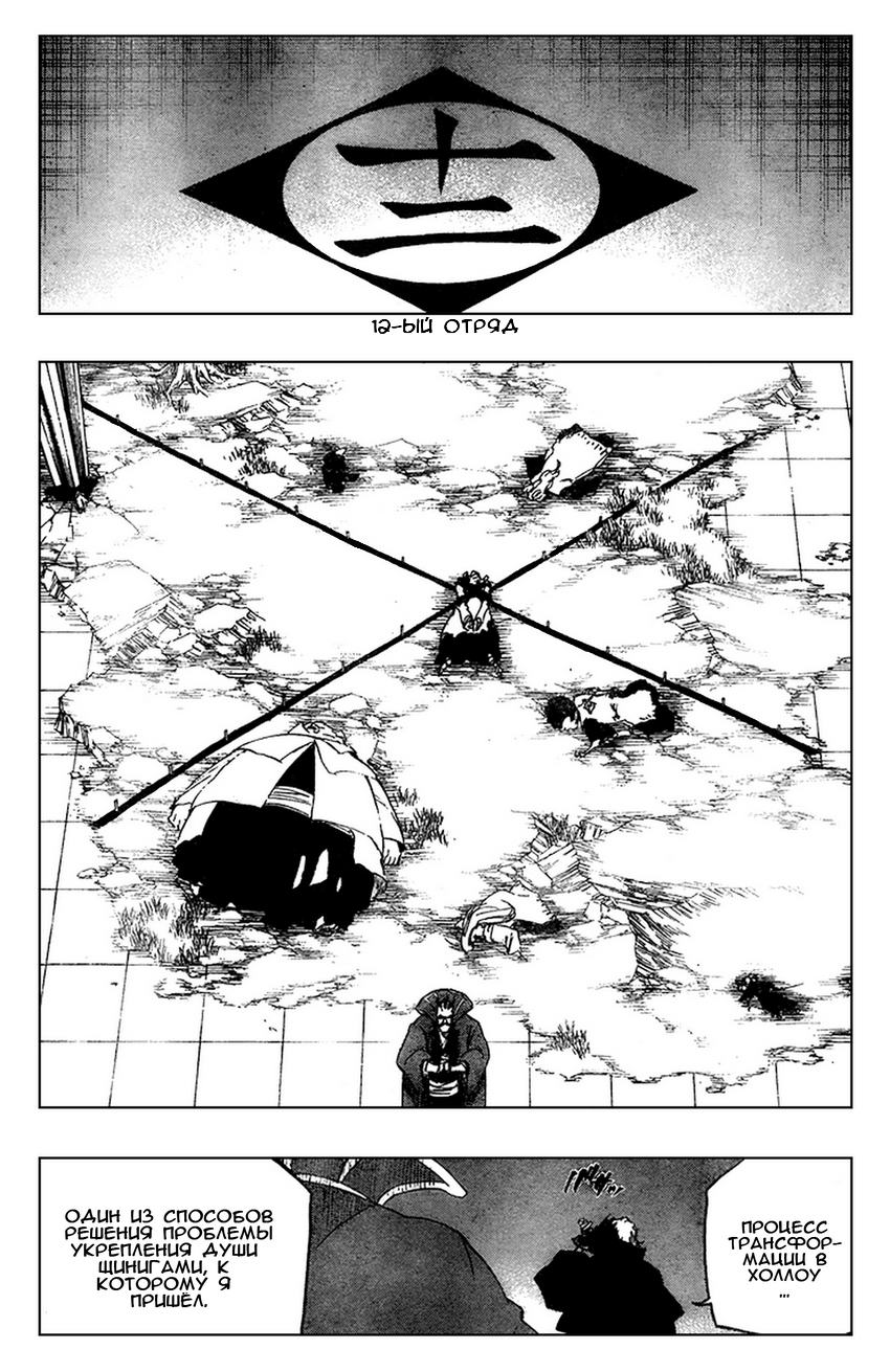 Read Bleach RU Manga Online