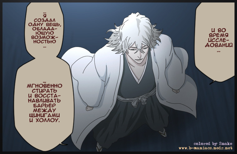 Read Bleach RU Manga Online