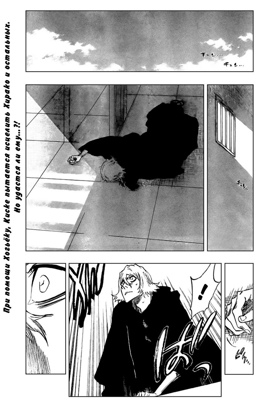 Read Bleach RU Manga Online