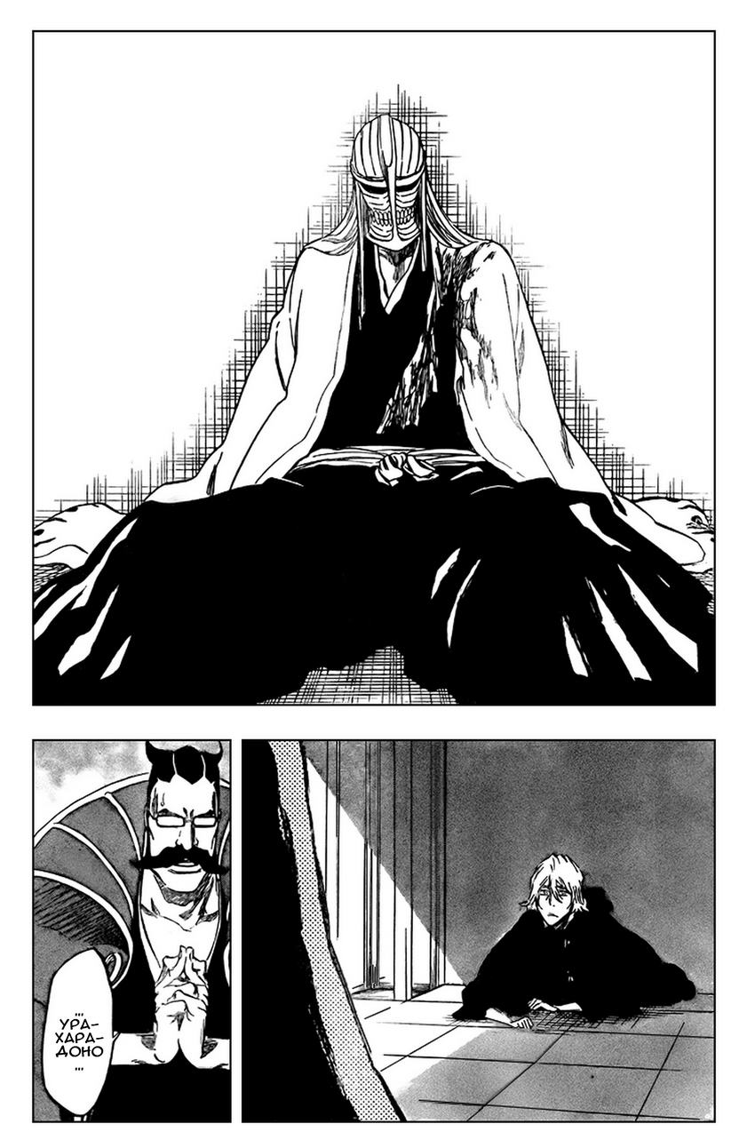 Read Bleach RU Manga Online