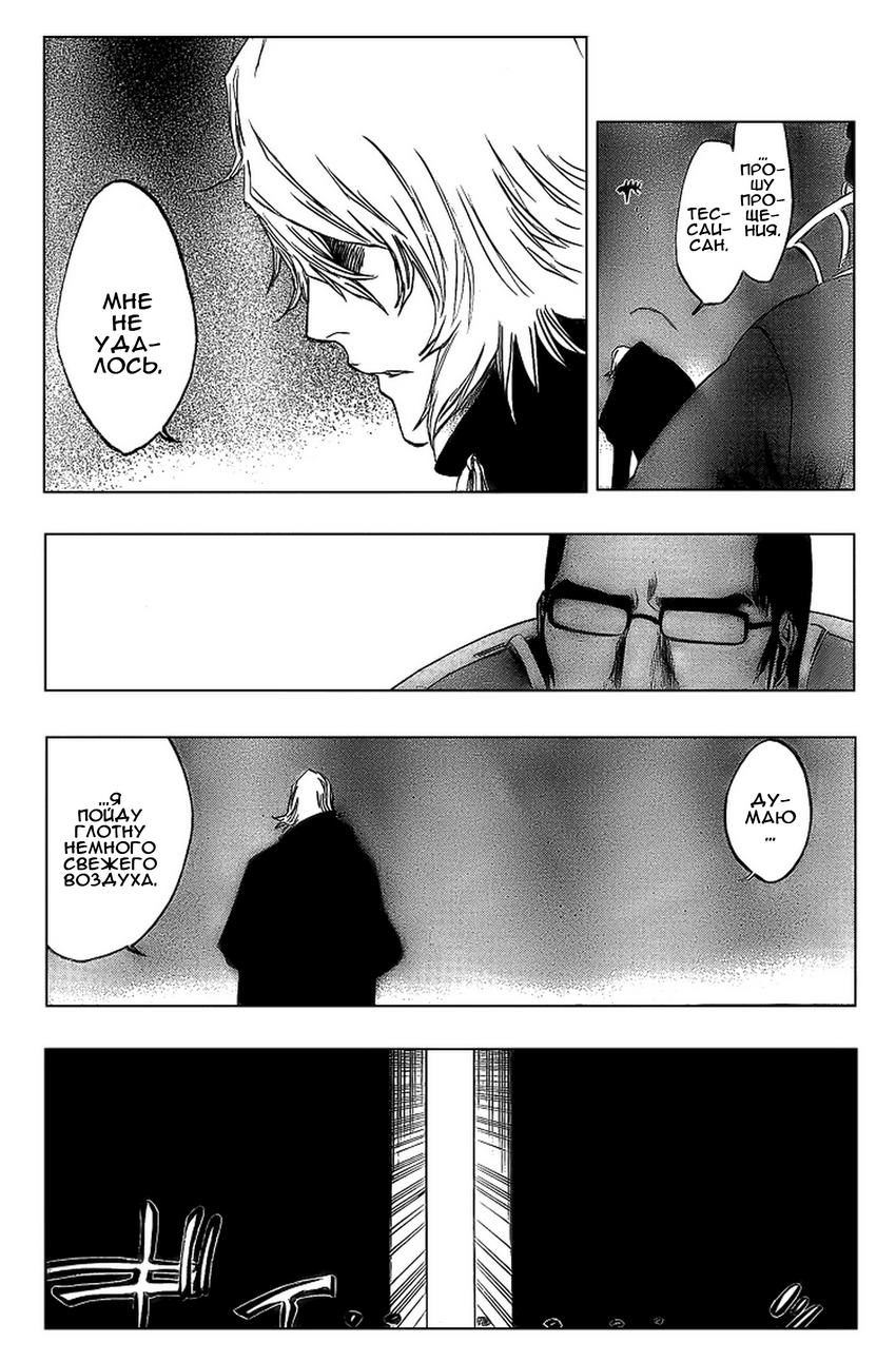 Read Bleach RU Manga Online