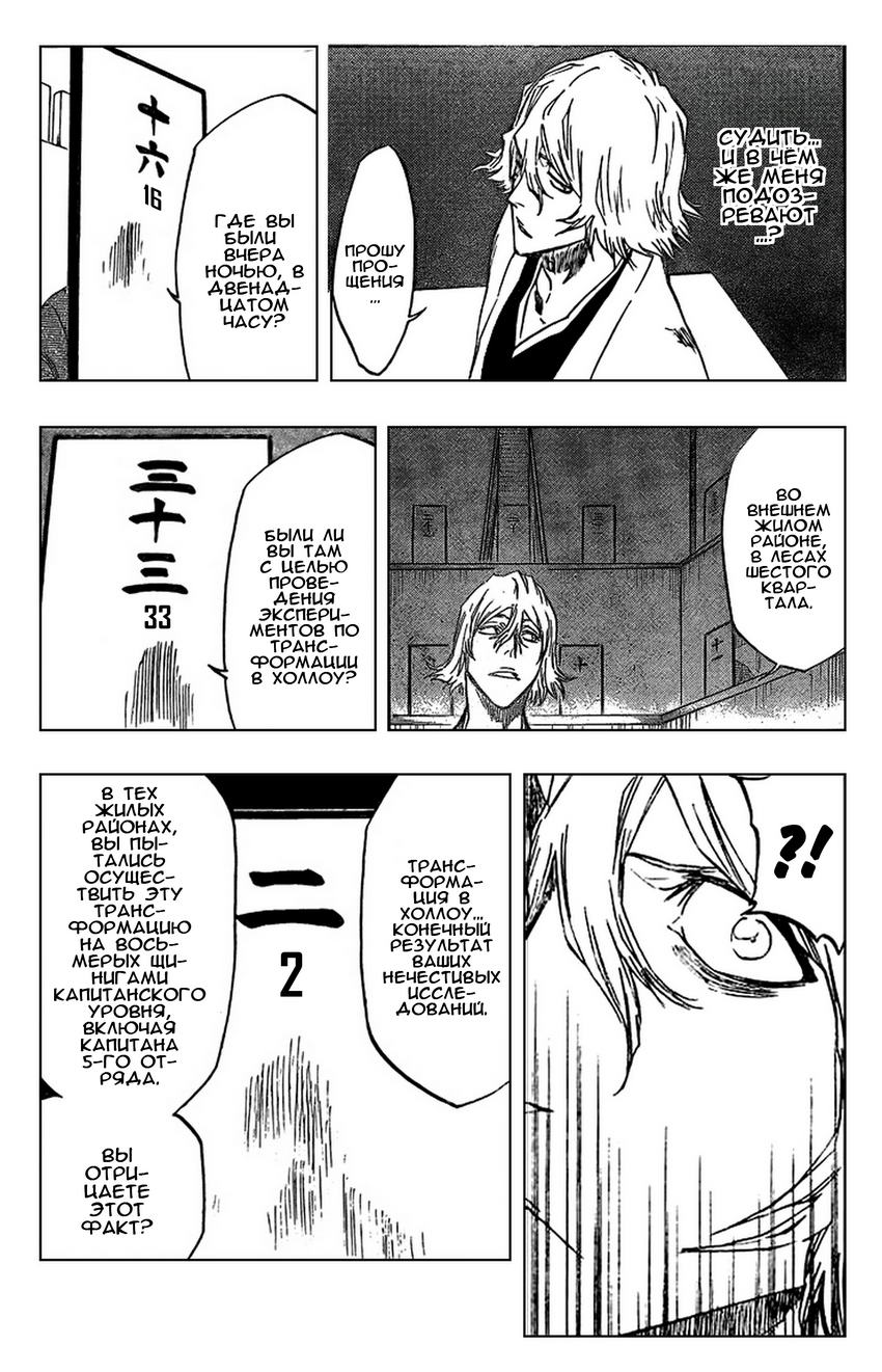 Read Bleach RU Manga Online
