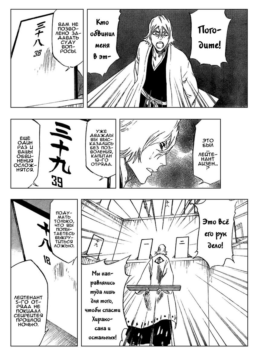 Read Bleach RU Manga Online