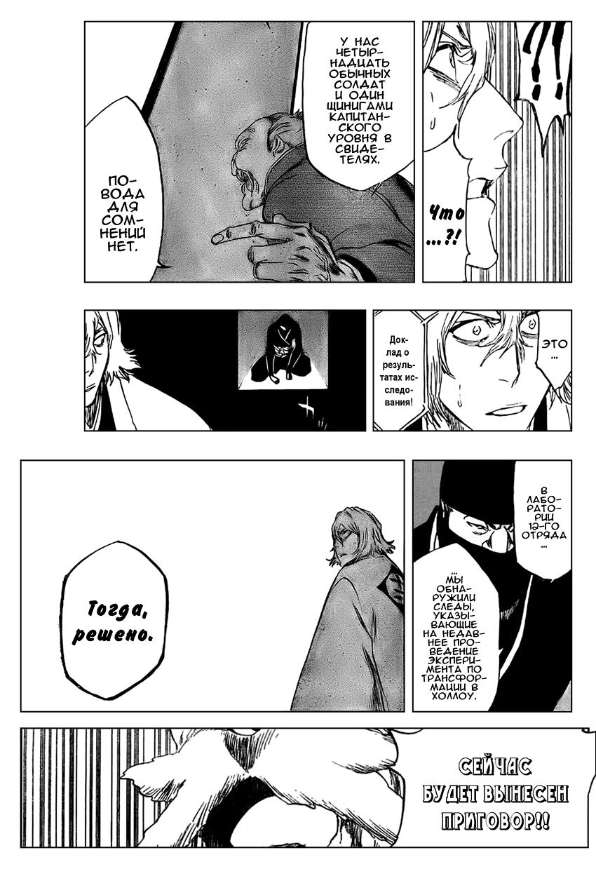 Read Bleach RU Manga Online