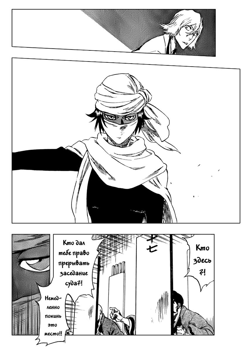 Read Bleach RU Manga Online