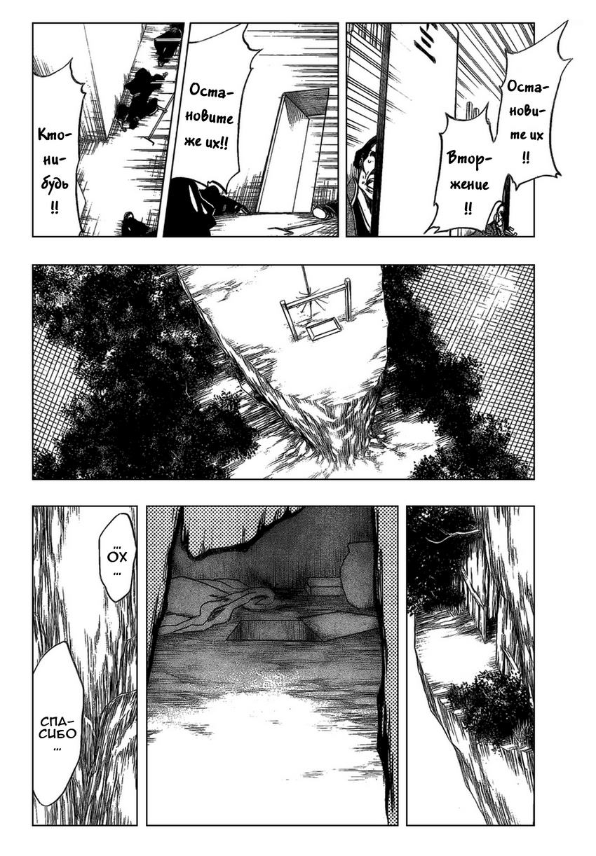 Read Bleach RU Manga Online