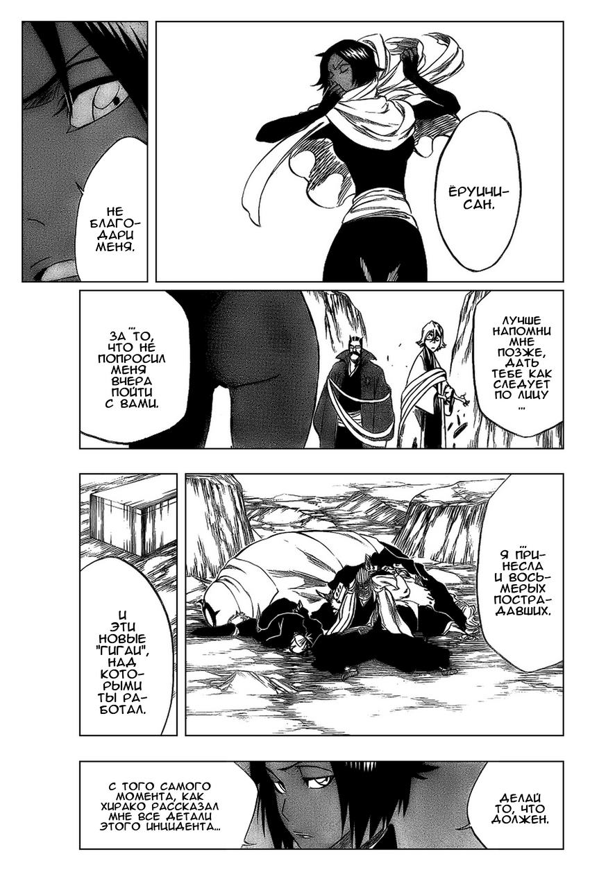 Read Bleach RU Manga Online