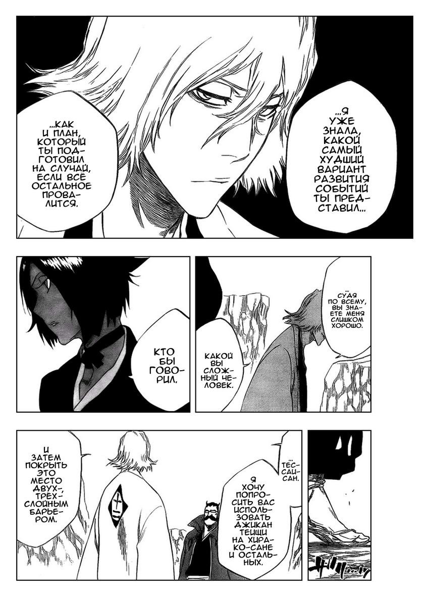 Read Bleach RU Manga Online