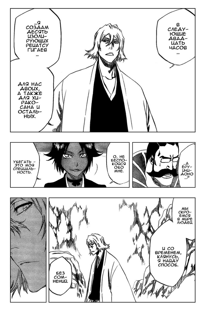 Read Bleach RU Manga Online