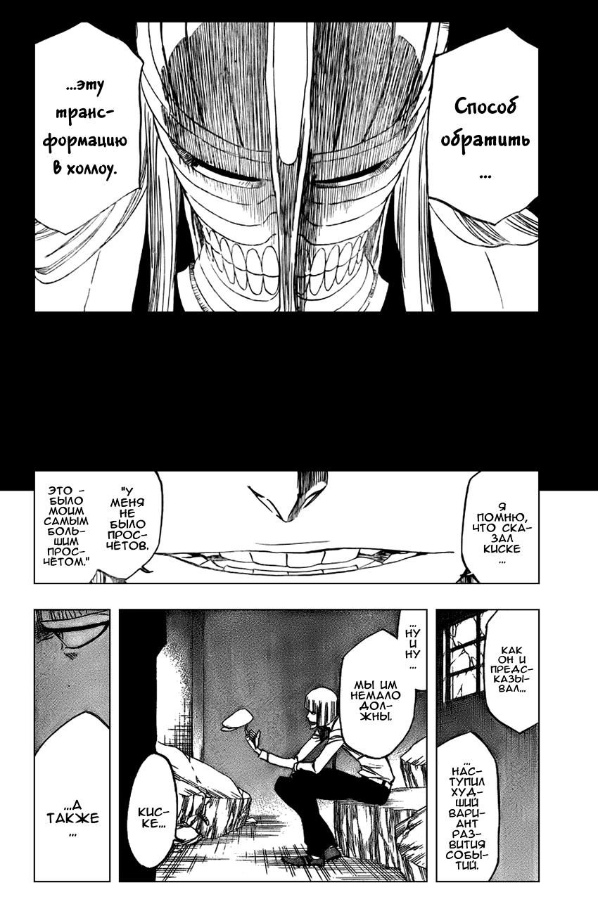 Read Bleach RU Manga Online