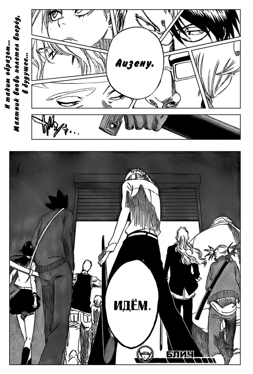 Read Bleach RU Manga Online