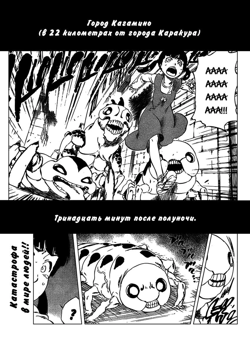 Read Bleach RU Manga Online