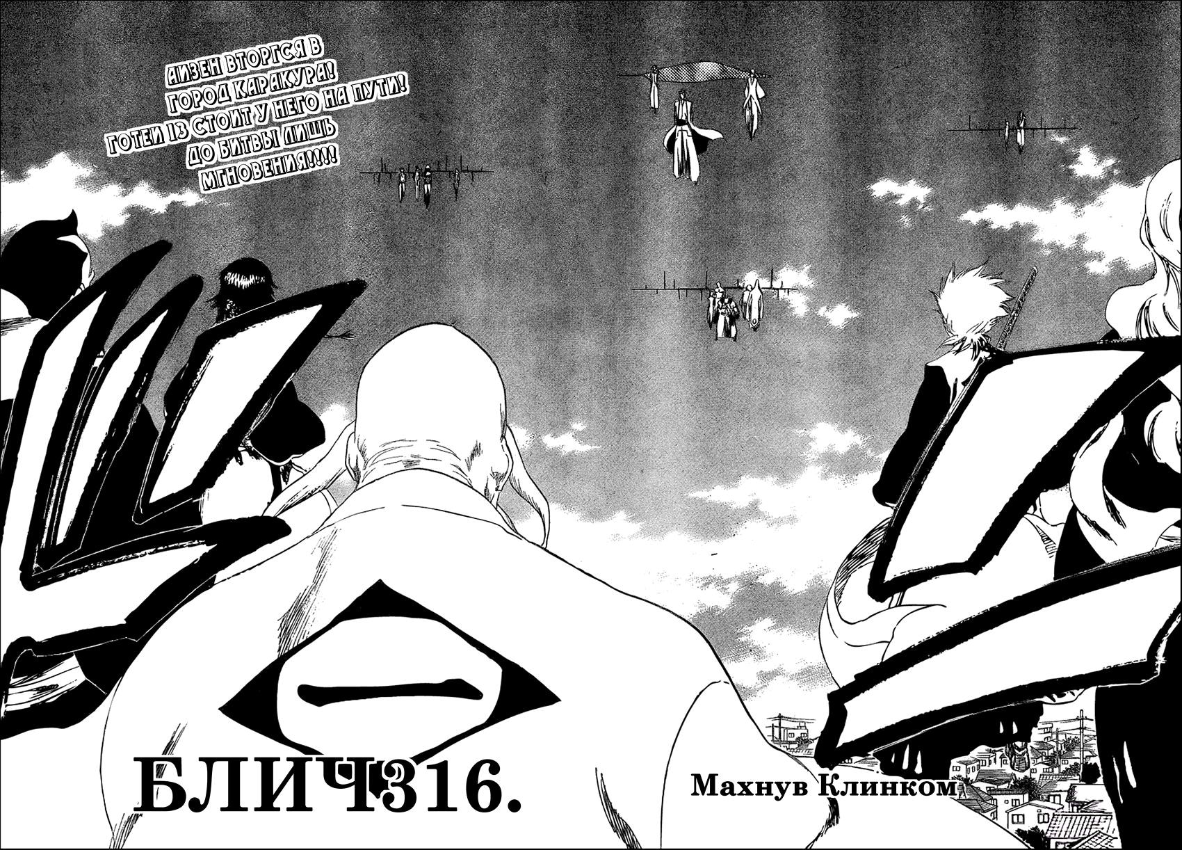 Read Bleach RU Manga Online