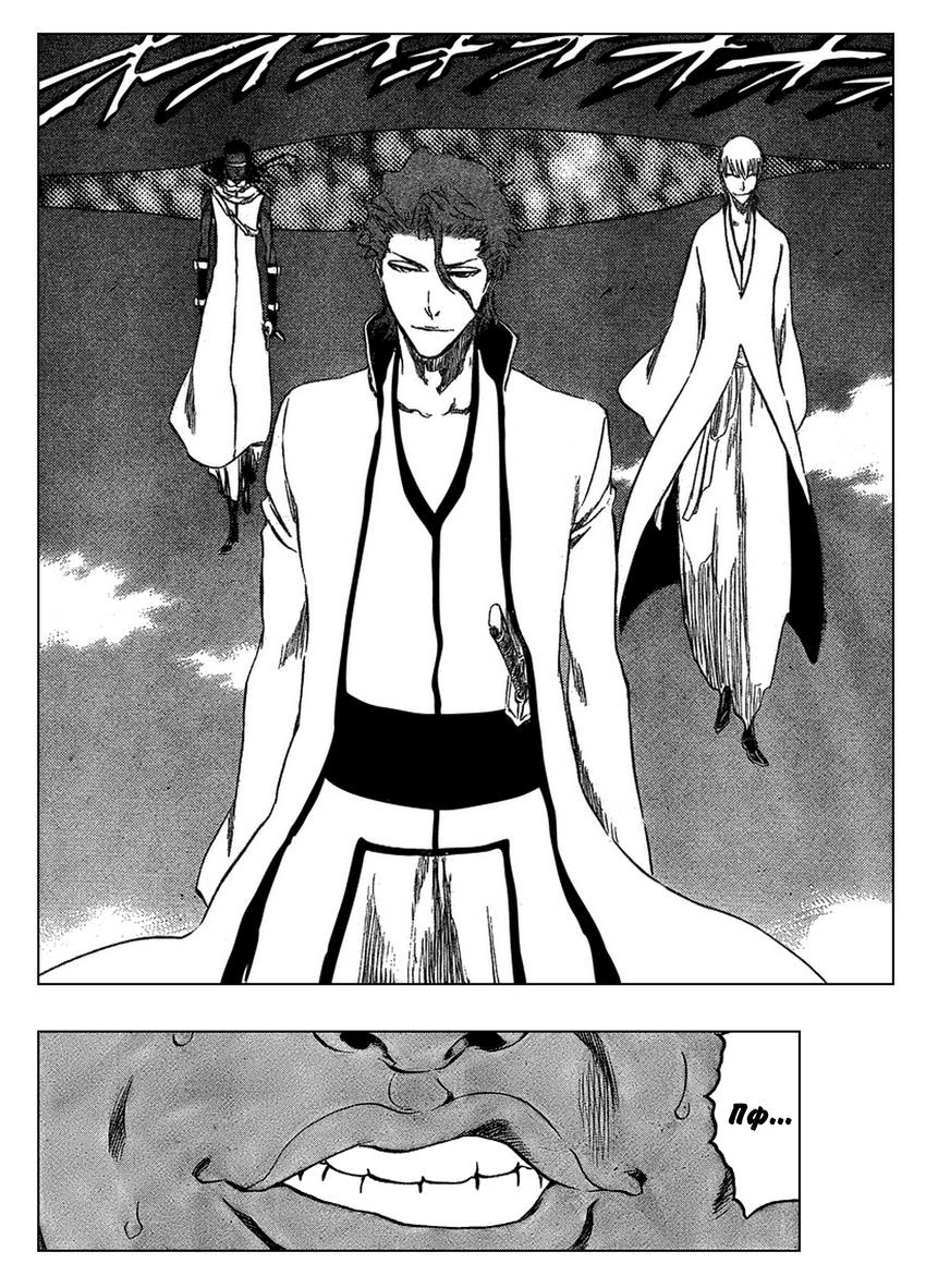 Read Bleach RU Manga Online