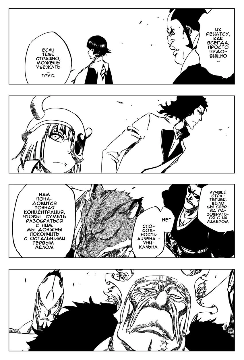 Read Bleach RU Manga Online