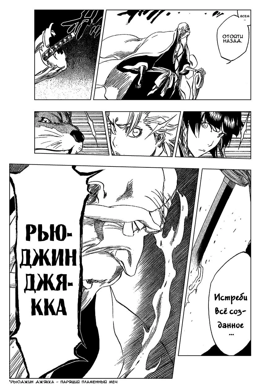 Read Bleach RU Manga Online