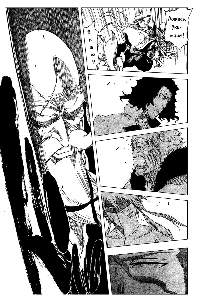 Read Bleach RU Manga Online