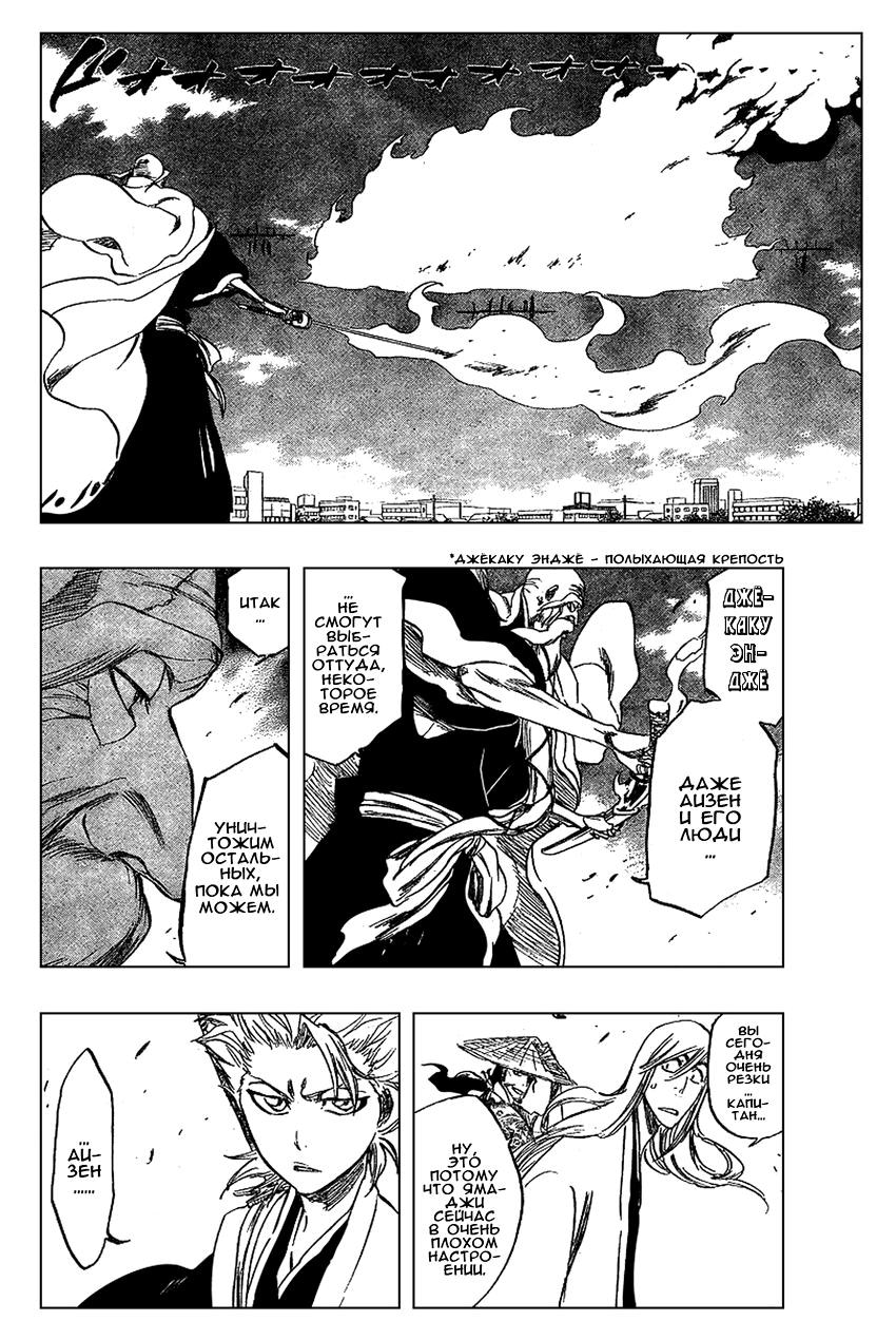 Read Bleach RU Manga Online