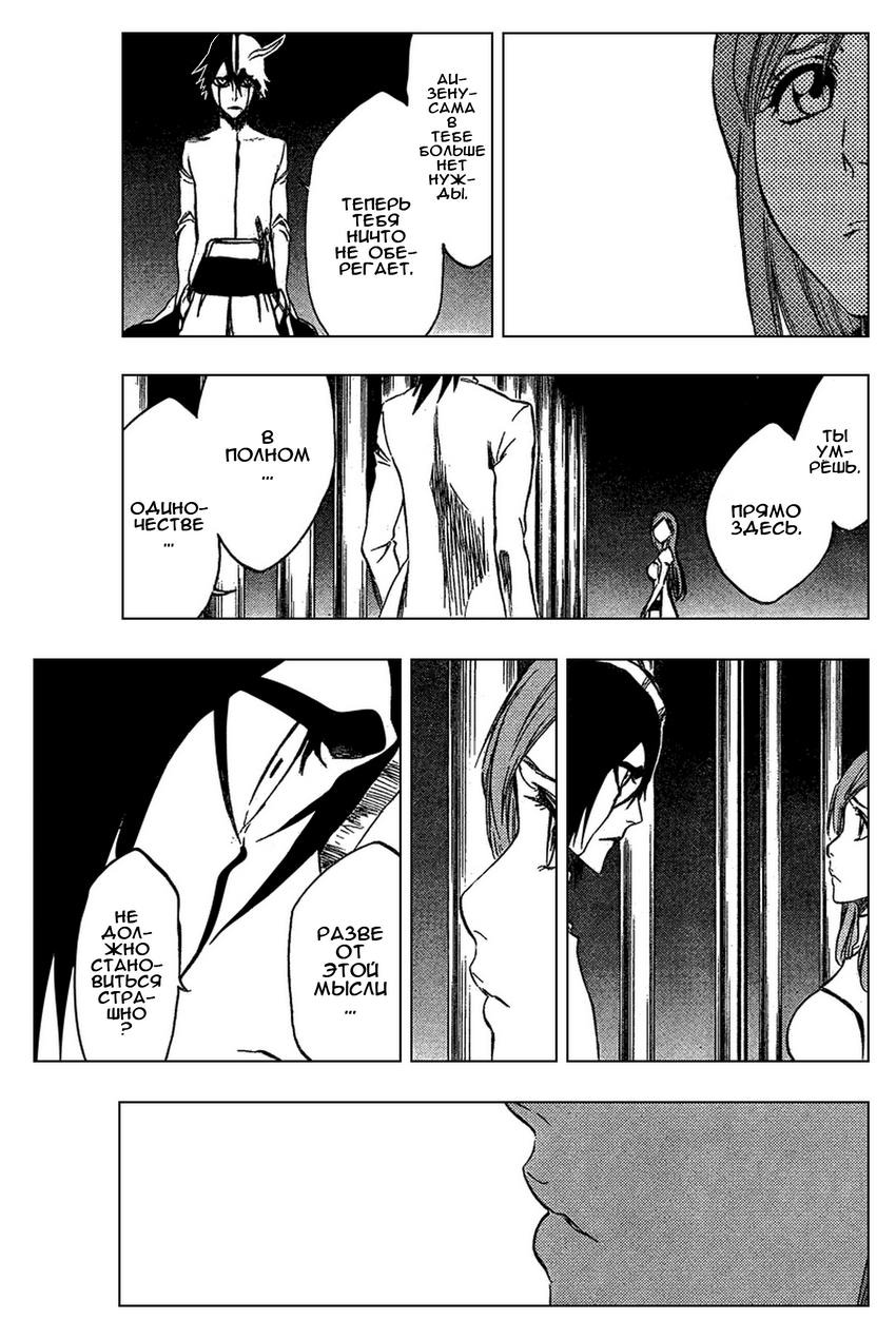 Read Bleach RU Manga Online