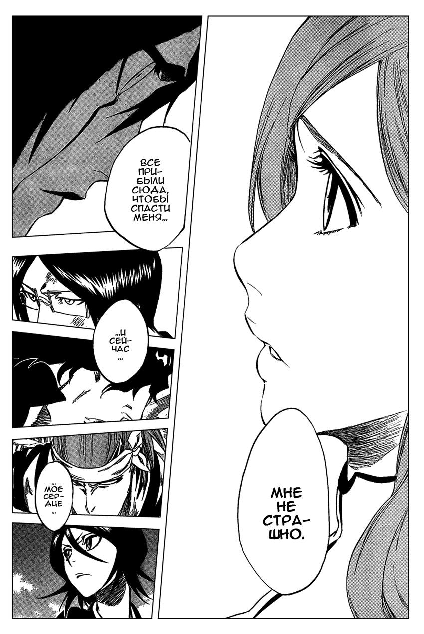 Read Bleach RU Manga Online