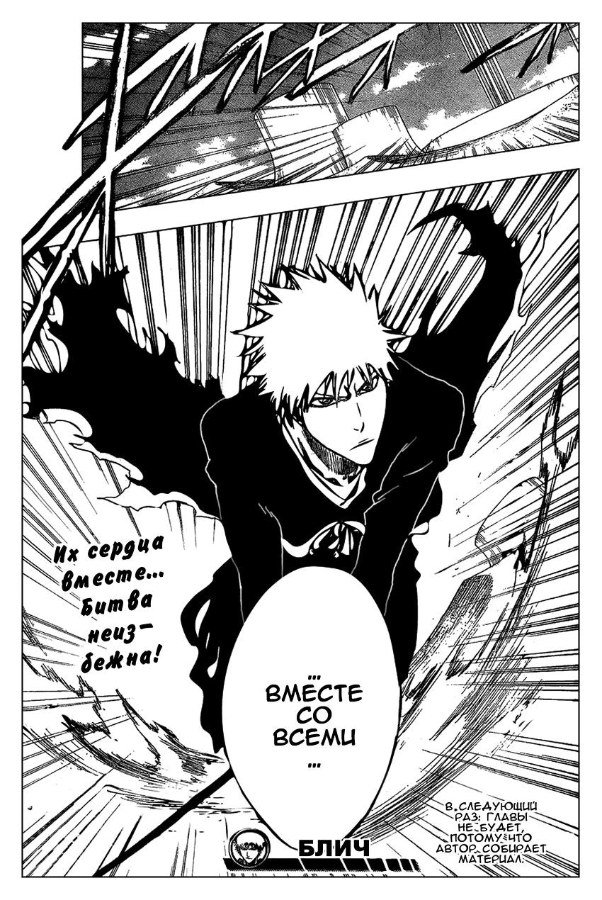 Read Bleach RU Manga Online