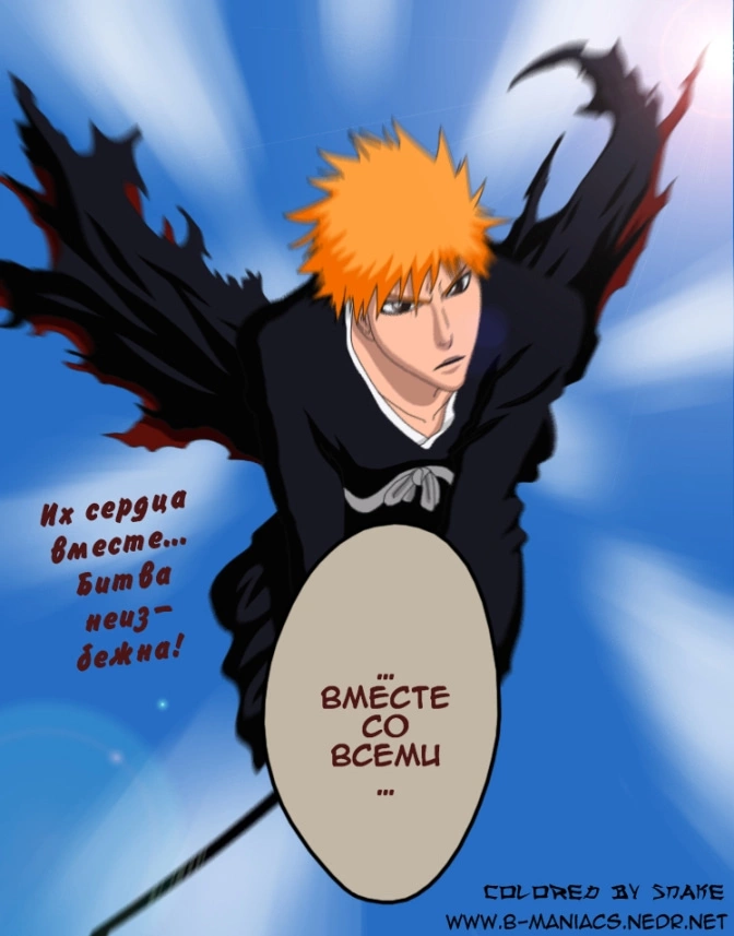 Read Bleach RU Manga Online