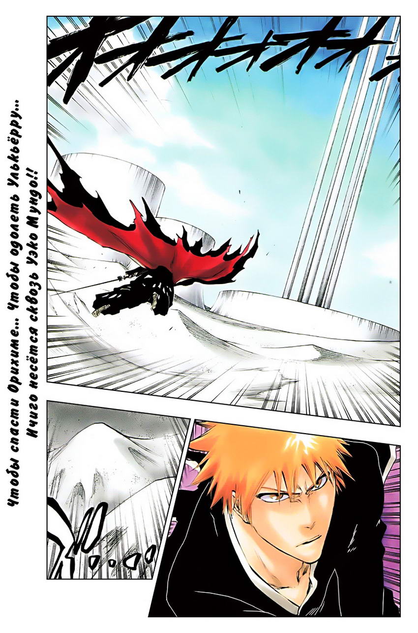 Read Bleach RU Manga Online
